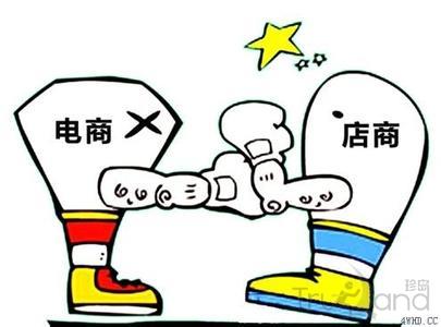 电商vs店商