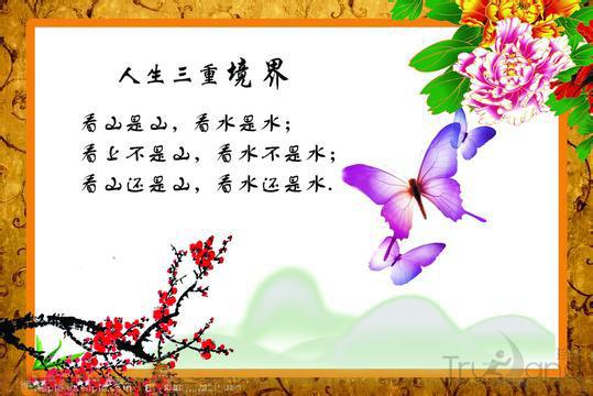 三境界