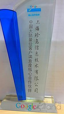 珍岛获奖