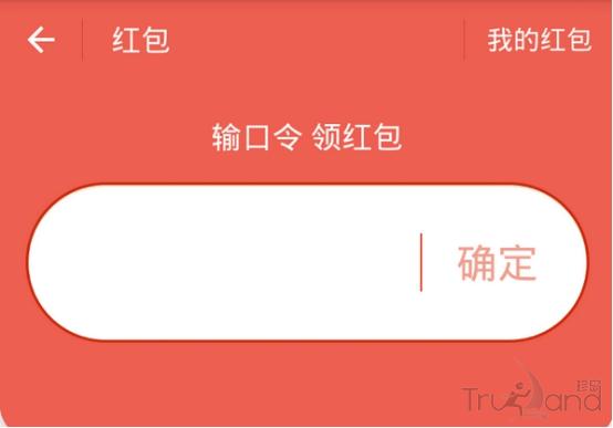 支付宝11·10红包口令